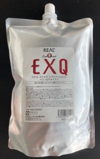 トリートメント